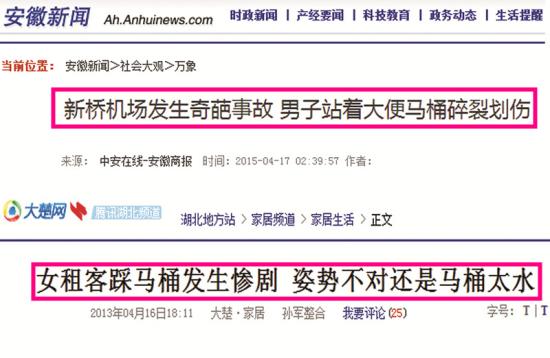 公共場所遇馬桶坐還是蹲？