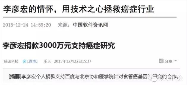 騙子醫(yī)院，長啥樣？ 