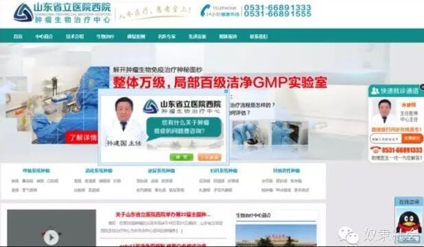 騙子醫(yī)院，長啥樣？ 