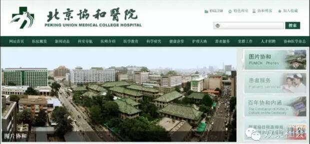 騙子醫(yī)院，長啥樣？ 