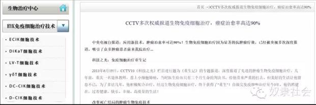 騙子醫(yī)院，長啥樣？ 