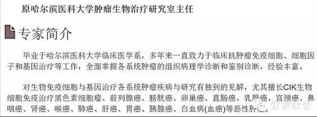 騙子醫(yī)院，長啥樣？ 