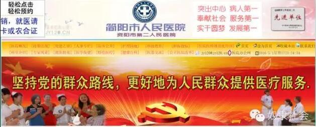 騙子醫(yī)院，長啥樣？ 