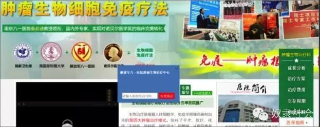 騙子醫(yī)院，長啥樣？ 