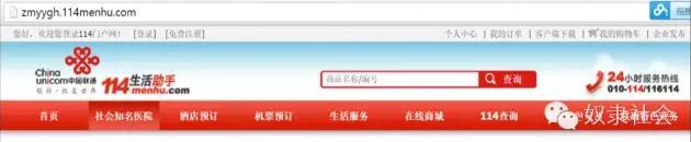 騙子醫(yī)院，長啥樣？ 