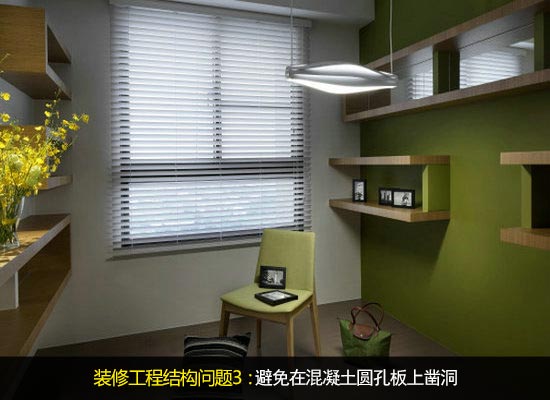 裝修需注意9大錯誤 裝修需注意9大錯誤