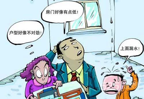 漲知識|事先驗(yàn)好房，裝修少麻煩